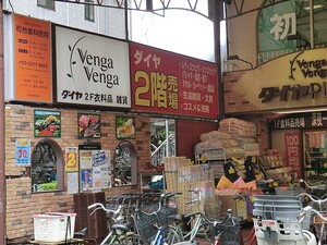 周辺環境:ベンガベンガ プラウド渋谷本町