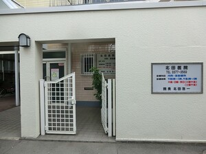 周辺環境:北田医院 渋谷区本町１丁目(52500万円)のマンション(一棟)｜住建ハウジング