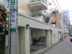 周辺環境:北田医院 その他(一棟) 渋谷区本町３丁目 7500万円 西新宿五丁目駅｜住建ハウジング