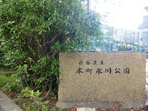 周辺環境:本町氷川公園 中野区南台２丁目(5280万円)のその他(一棟)｜住建ハウジング