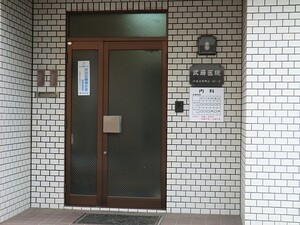 周辺環境:武藤医院 その他(一棟) 渋谷区本町３丁目 7500万円 西新宿五丁目駅｜住建ハウジング