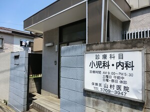 周辺環境:山村医院 新宿区大久保２丁目(14380万円)のアパート(一棟)｜住建ハウジング