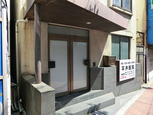 周辺環境:平井医院 ガーデンホーム山王ヒルズ