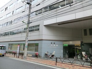 周辺環境:大脇病院 マンション(一棟) 世田谷区奥沢３丁目 22500万円 奥沢駅｜住建ハウジング