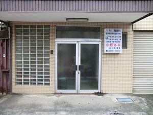 周辺環境:小野外科医院 土地・売地 杉並区下井草４丁目 4970万円 下井草駅｜住建ハウジング