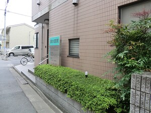 周辺環境:清水医院 土地・売地 豊島区高松２丁目 4480万円 要町駅｜住建ハウジング