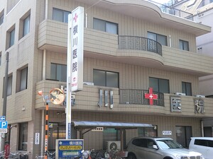 周辺環境:横川医院 土地・売地 大田区西糀谷１丁目 4990万円 糀谷駅｜住建ハウジング
