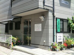 周辺環境:竹田医院 マンション(一棟) 渋谷区千駄ヶ谷３丁目 29000万円 北参道駅｜住建ハウジング