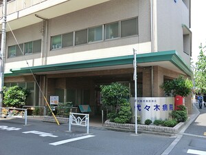 周辺環境:代々木病院 代々木シティーホームズ