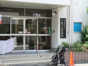 周辺環境:千駄ヶ谷保育園 マンション(一棟) 渋谷区千駄ヶ谷３丁目 29000万円 北参道駅｜住建ハウジング