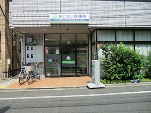 周辺環境:あじさい診療所 土地・売地 品川区戸越５丁目 10980万円 戸越公園駅｜住建ハウジング