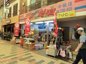 周辺環境:たんぽぽ ヴェルコート荏原中延弐番館