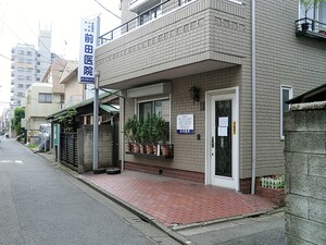 周辺環境:前田医院 アパート(一棟) 品川区戸越４丁目 16500万円 戸越公園駅｜住建ハウジング