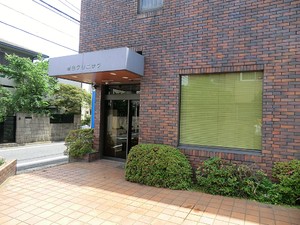 周辺環境:慶山クリニック 杉並区今川３丁目(6400万円)｜土地・売地｜住建ハウジング