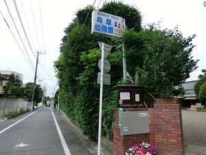 周辺環境:井草幼稚園 藤和シティコープ杉並善福寺