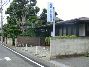 周辺環境:岩崎小児科医院 土地・売地 練馬区大泉学園町７丁目 5310万円 大泉学園駅｜住建ハウジング