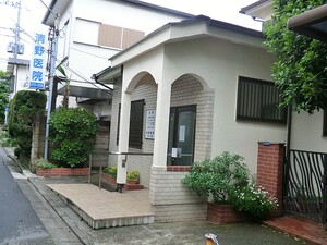 周辺環境:清野医院 ナイスパークフロンテージ西六郷