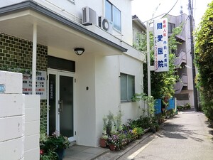 周辺環境:同愛医院 アパート(一棟) 品川区小山台１丁目 19800万円 武蔵小山駅｜住建ハウジング