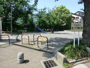 周辺環境:宮ノ下児童公園 中古一戸建て 大田区南馬込１丁目 5980万円 西馬込駅｜住建ハウジング