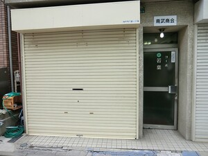 周辺環境:南武商会 豊島区東池袋２丁目(15980万円)｜土地・売地｜住建ハウジング