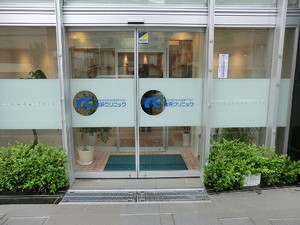 周辺環境:宮沢クリニック 土地・売地 豊島区東池袋２丁目 9990万円 池袋駅｜住建ハウジング