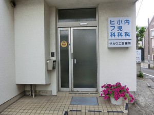 周辺環境:サカウエ診療所 土地・売地 大田区南馬込４丁目 5980万円 西馬込駅｜住建ハウジング