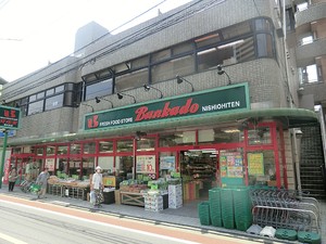 周辺環境:文化堂西大井店 土地・売地 品川区大井７丁目 7480万円 大森駅｜住建ハウジング