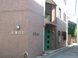 周辺環境:安澤内科医院 新築一戸建て 品川区大井６丁目 8880万円 立会川駅｜住建ハウジング