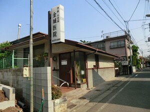 周辺環境:金城医院 土地・売地 品川区大井７丁目 7480万円 大森駅｜住建ハウジング