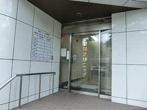 周辺環境:至誠クリニック 土地・売地 中野区南台５丁目 7480万円 方南町駅｜住建ハウジング