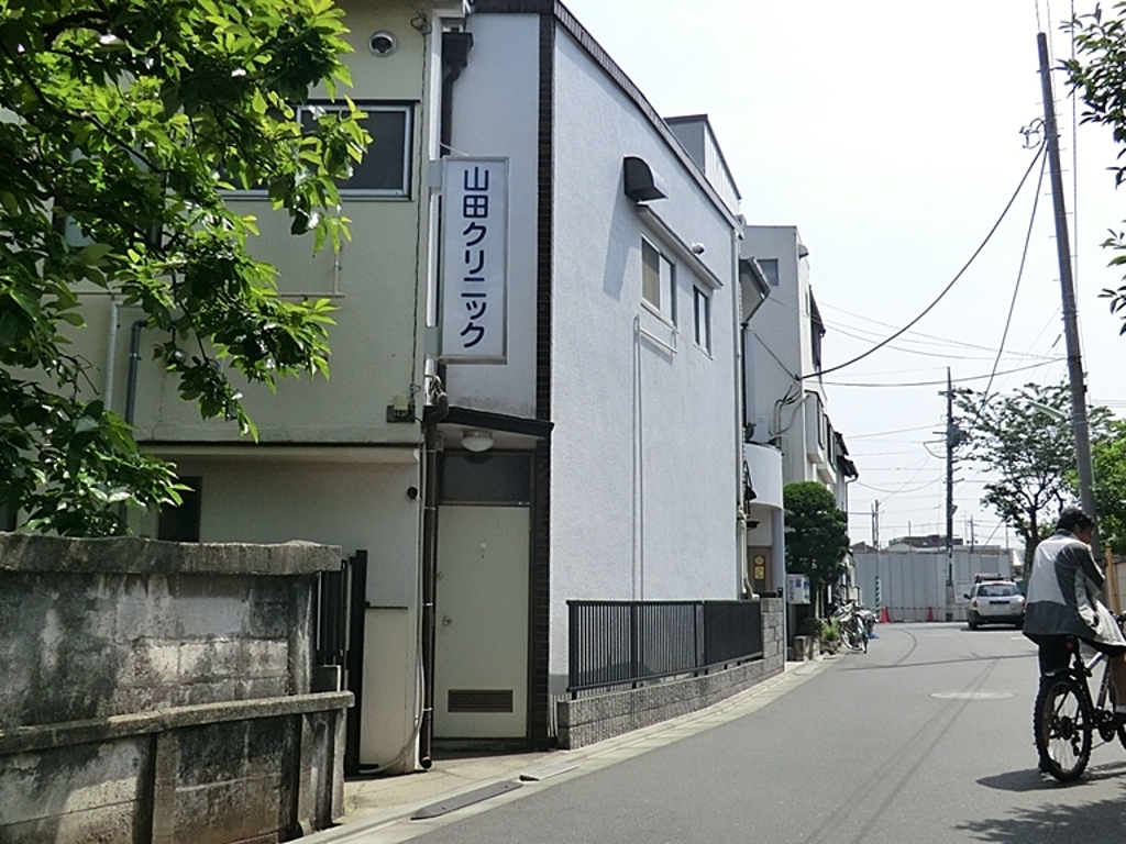 周辺環境:山田クリニック 土地・売地 中野区南台５丁目 7480万円 方南町駅｜住建ハウジング