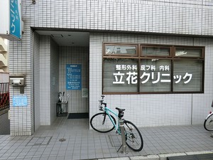 周辺環境:立花クリニック ルフォン杉並方南町