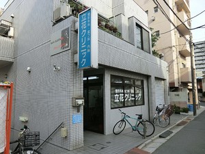 周辺環境:立花クリニック 中古一戸建て 杉並区和泉４丁目 7280万円 方南町駅｜住建ハウジング