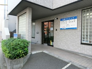 周辺環境:方南クリニック アパート(一棟) 中野区南台５丁目 11000万円 方南町駅｜住建ハウジング