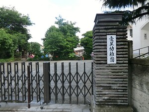 周辺環境:愛星幼稚園 文京区白山４丁目(36800万円)｜中古一戸建て｜住建ハウジング