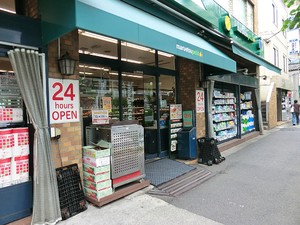 周辺環境:マルエツ上池袋店 豊島区上池袋２丁目(19800万円)の旅館｜住建ハウジング