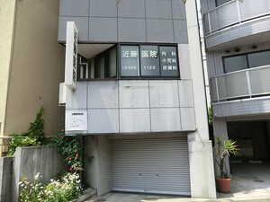 周辺環境:近藤医院 渋谷区富ヶ谷２丁目(79800万円)｜土地・売地｜住建ハウジング