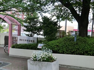 周辺環境:港区立本村幼稚園 セザール白金(7480万円)｜中古マンション（新築･中古）｜住建ハウジング