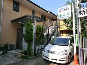 周辺環境:きこり 中古一戸建て 新宿区百人町２丁目 19300万円 新大久保駅｜住建ハウジング