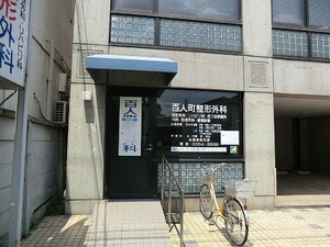 周辺環境:百人町整形外科 ヴィアシテラ新宿(7850万円)｜中古マンション（新築･中古）｜住建ハウジング