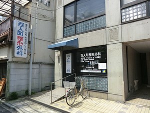 周辺環境:百人町整形外科 ヴィア・シテラ新宿
