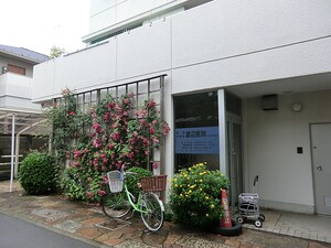 周辺環境:渡辺医院 マンション(区分) 新宿区百人町１丁目 セイザ新宿 7760万円 新宿駅｜住建ハウジング