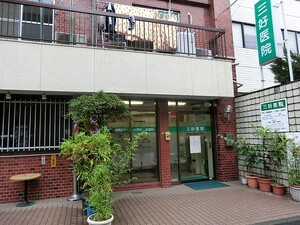 周辺環境:三好医院 朝日クレス・パリオ北新宿