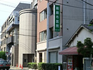 周辺環境:南麻布医院 イトーピア麻布