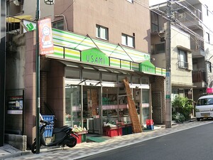 周辺環境:宇佐見食品 東急ドエル・プレステージ代々木公園