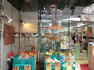 周辺環境:ワンダフル ロイヤルハイツ新宿御苑(4980万円)｜中古マンション（新築･中古）｜住建ハウジング