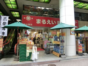 周辺環境:丸栄新宿店 パレ・エテルネル