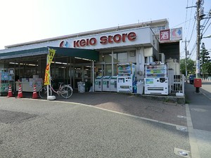 周辺環境:京王ストア烏山店 世田谷区北烏山６丁目(8698万円)｜土地・売地｜住建ハウジング