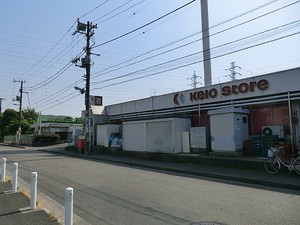 周辺環境:京王ストア烏山店 土地・売地 杉並区久我山１丁目 7680万円 富士見ケ丘駅｜住建ハウジング