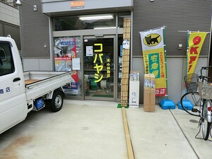 周辺環境:小林商店 新築一戸建て 杉並区成田東２丁目 7680万円 南阿佐ケ谷駅｜住建ハウジング